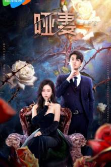 The Silent Wife (2024)